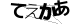 CAPTCHA